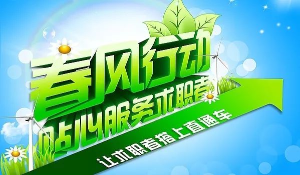 海南移动招聘_深圳推广网络,网站跳出率的解决方法