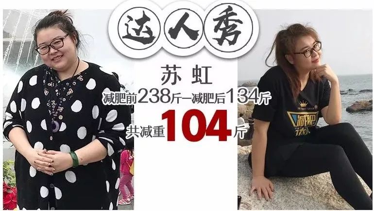 从238斤到134斤减肥104斤后,竟然连呼吸都顺畅了