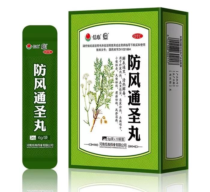 防风通圣丸的10种联合用药,值得收藏