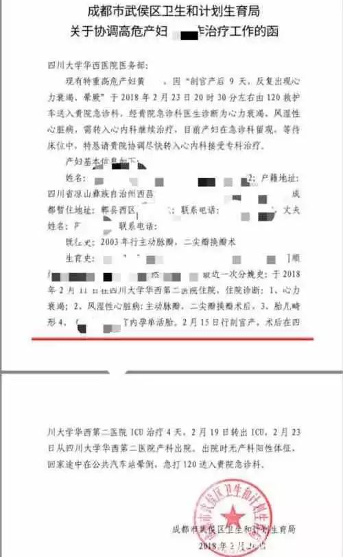 产后12小时 她被连下三份病危通知书!成都医生紧急抢救!结果.