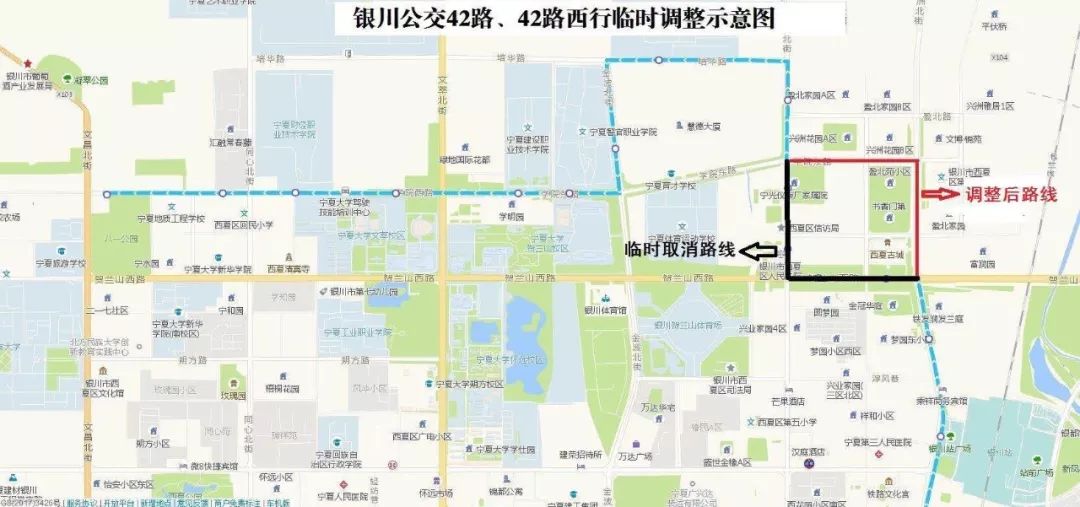 自3月1日起将临时调整公交26路,42