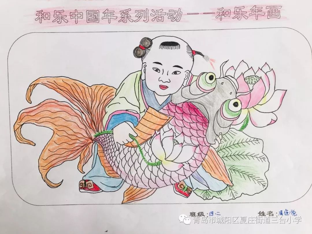 【三台小学&156条】"和乐中国年"系列活动——年画