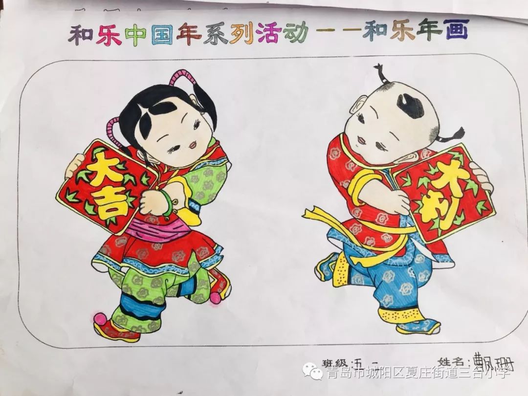 【三台小学&156条】"和乐中国年"系列活动——年画