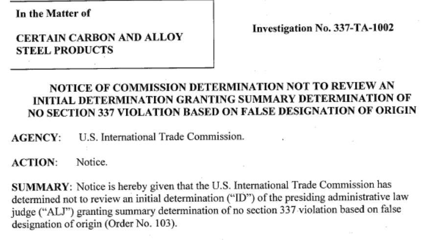 美国对华钢铁337调查全程梳理(图4)
