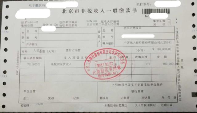 北京二中院首对违反报告财产令的个人处10万元罚款 
