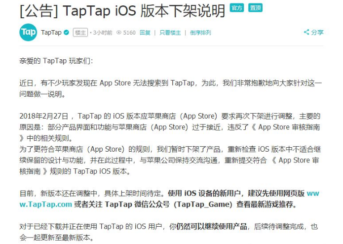 taptap涉嫌色情,易玩网络停业整顿,塞尔达传说或受影响