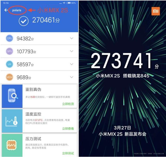 请输入图片描述 (小米mix2s的性能跑分)