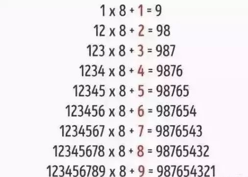 10个神奇且有趣数学小秘密,看完让孩子沉迷数