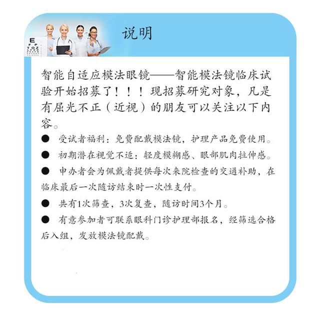 "模法镜"是一款戴着眼镜就能自动锻炼,戴得时间越长就效果越好的"魔法