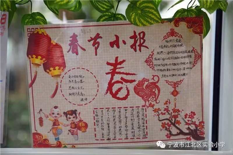 寻味传统 拥抱创意——江北区实验小学的寒假这样过