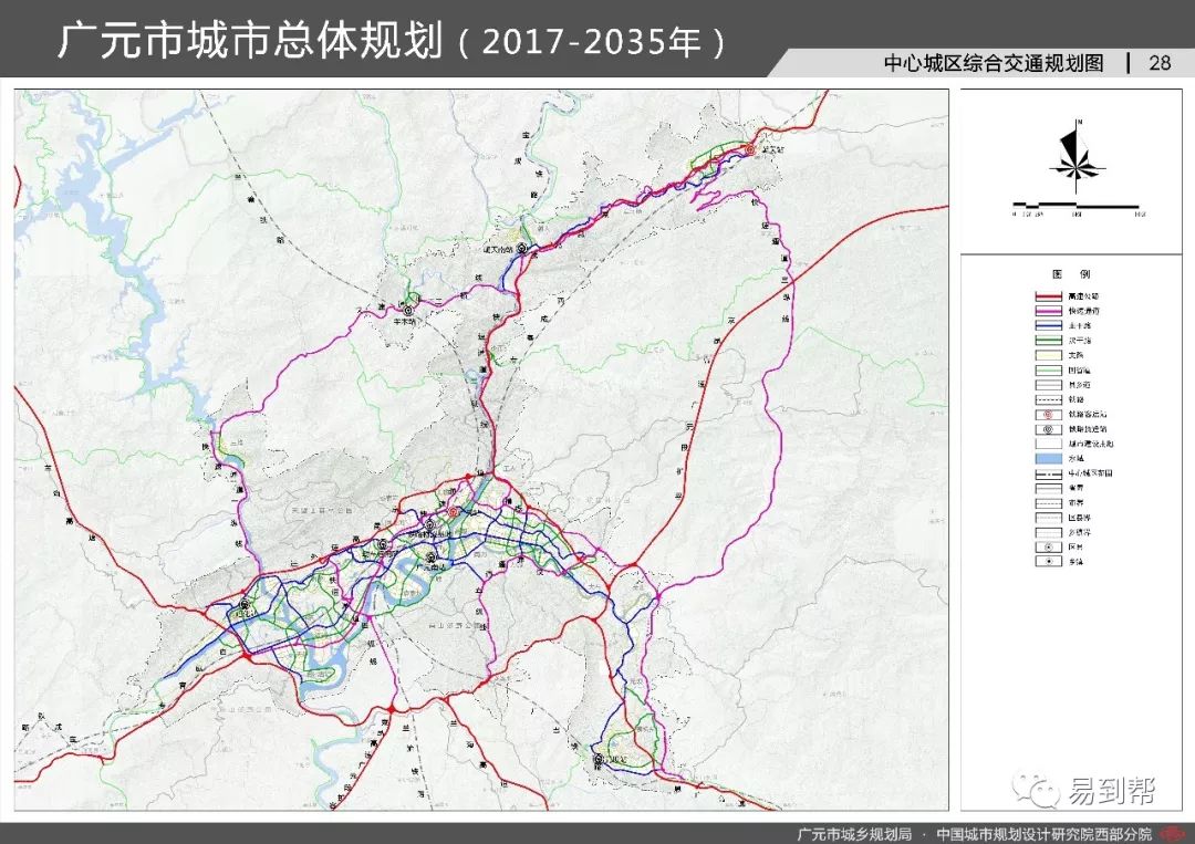 关于| 《广元市城市总体规划(2017-2035年)》的公示