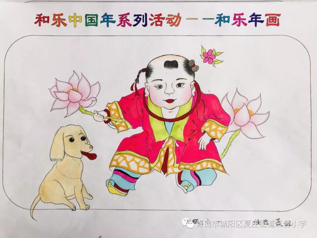 【三台小学&156条】"和乐中国年"系列活动——年画