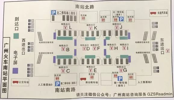 广州南站站内设有11个地铁进出口,方便旅客乘坐地铁离开南站.