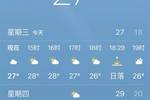 最低温度只有 16℃!