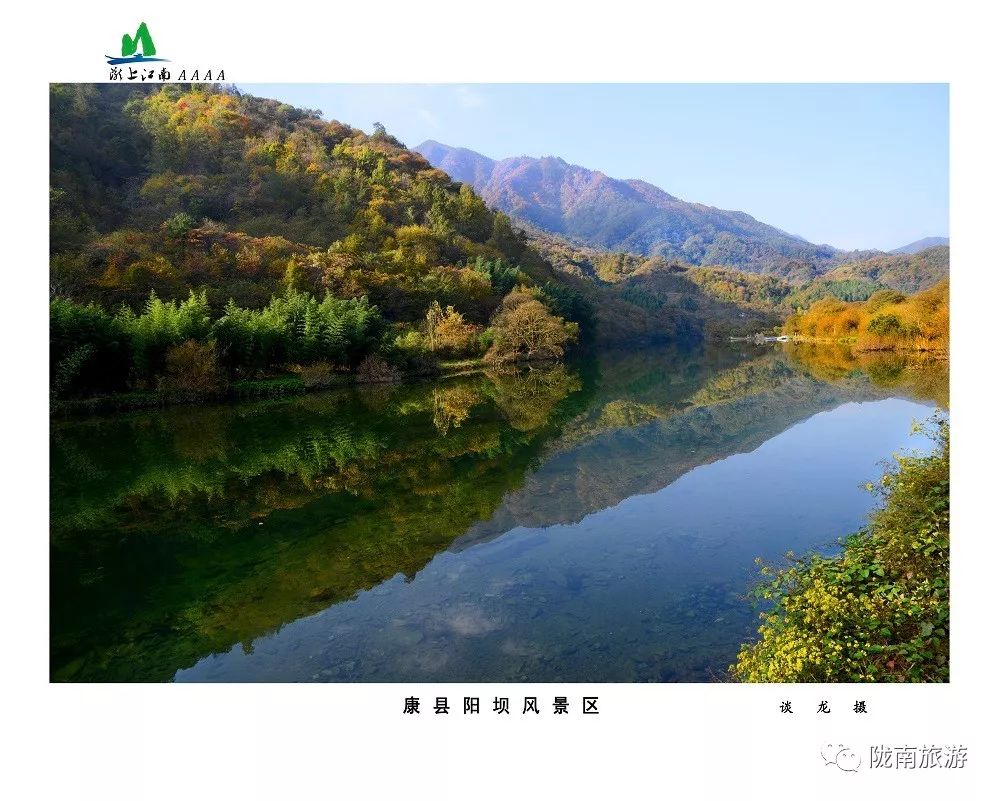 陇南旅游风光摄影作品选(四):阳坝景区