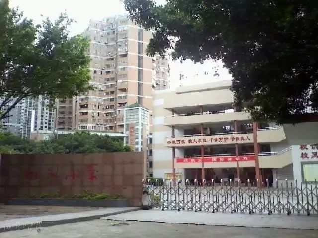 珠海市香洲区九洲小学