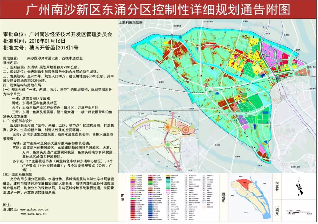 南沙东涌人口_广州南沙东涌医院图片