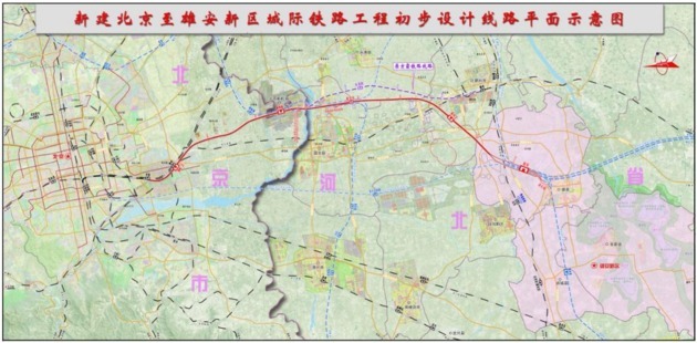 北京至雄安新区城际铁路正式开工建设 未来半小时通达图片