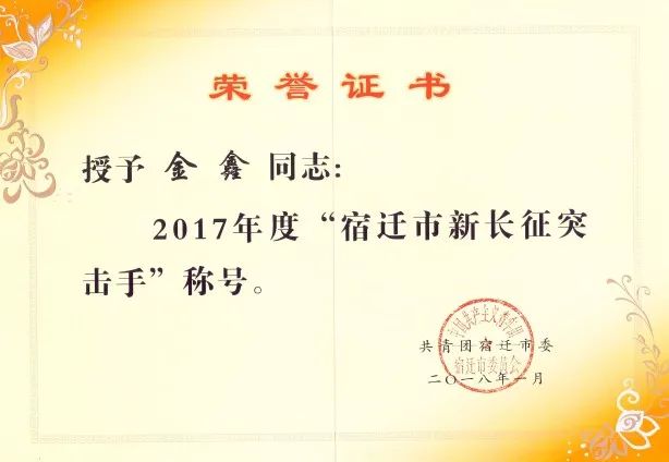 金 鑫  中共党员,毕业于南京中医药大学药剂专业,硕士学位,主管药师