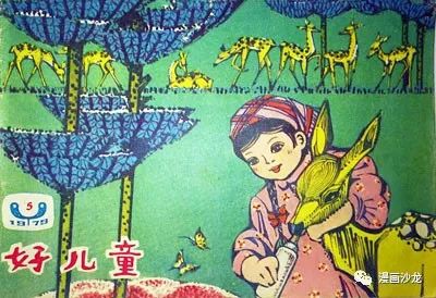 《石库门》漫画第五期 悼念徐昌酩老师专辑(下)