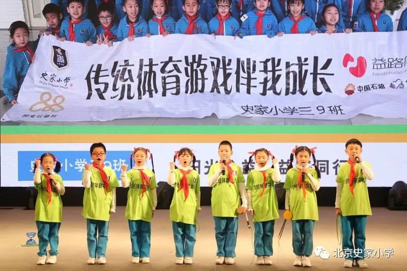 史家小学举行家国情怀贵在责任服务学习我来担当主题开学典礼