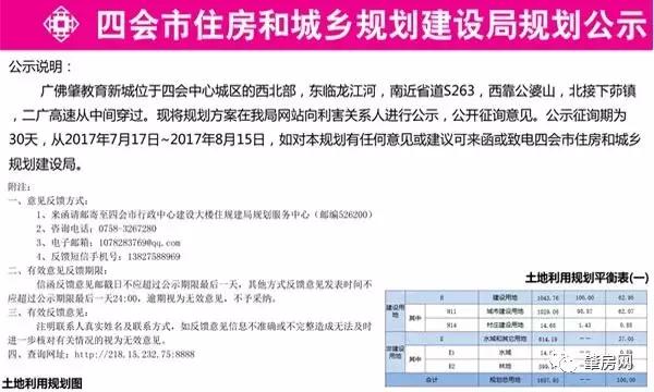 肇庆市教育人口_肇庆市人口分布图(3)