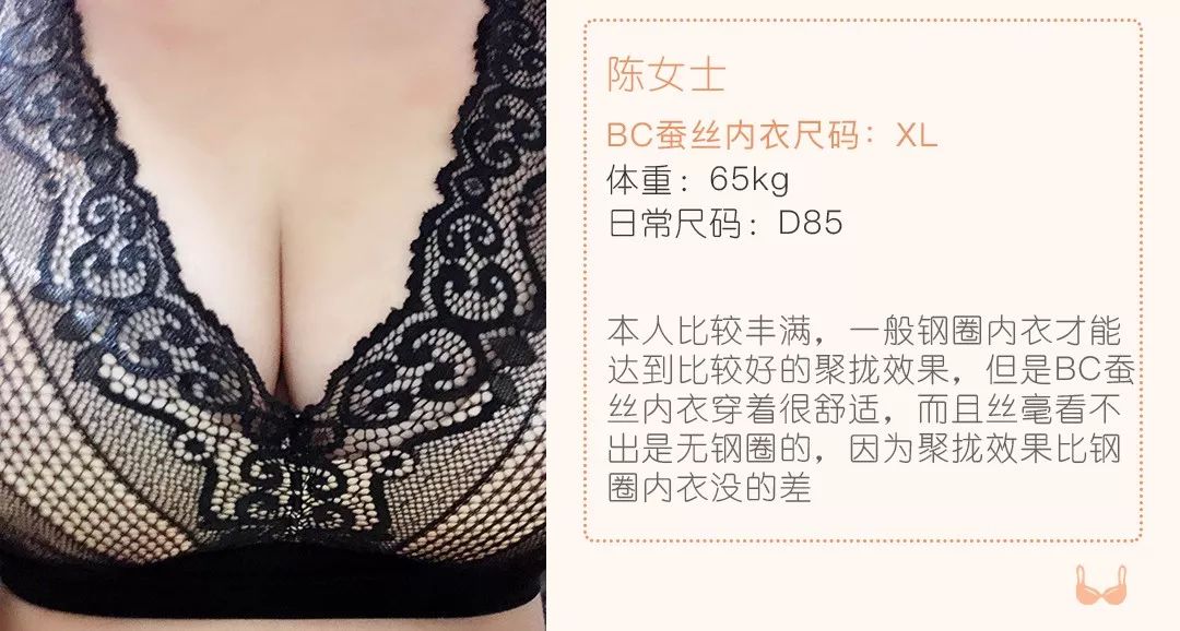 bc蚕丝内衣_内衣美女