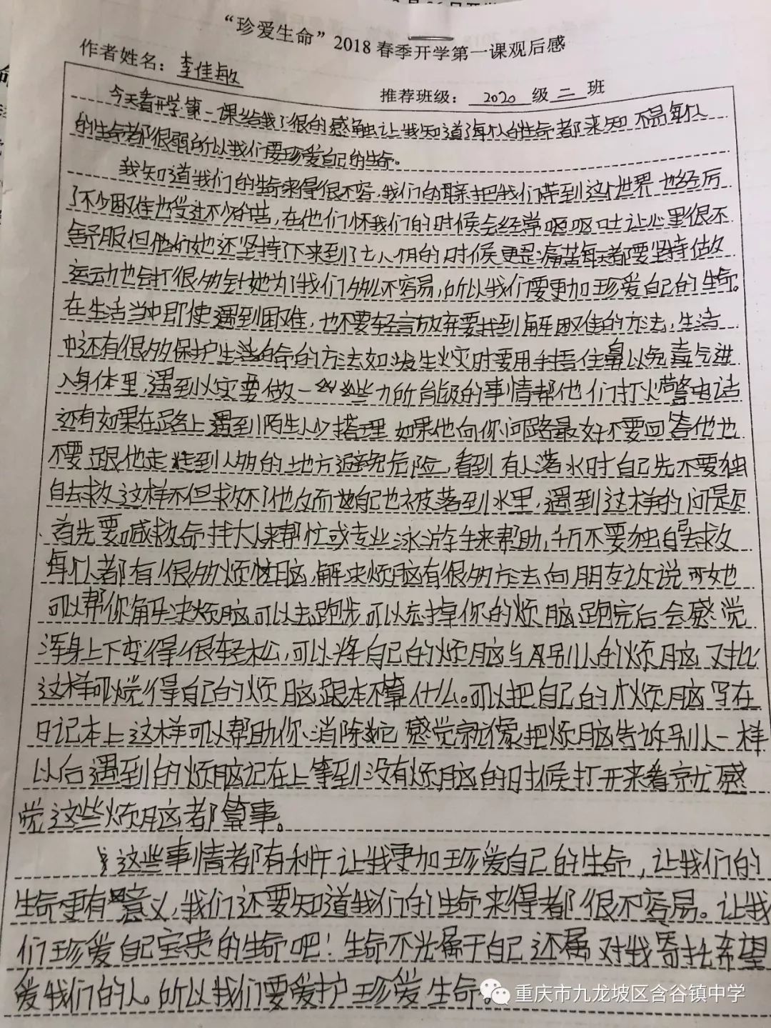 心理素质培养专业讲解等丰富的课堂教育形式为孩子们呈现了一堂精彩的