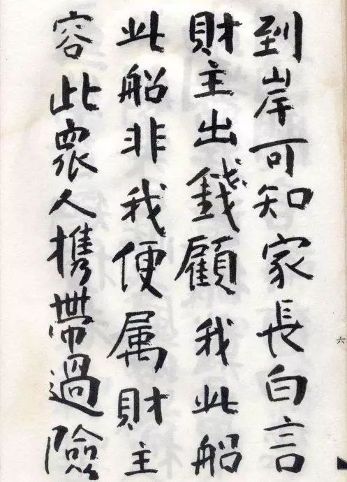 《作字示儿孙》诗云:"未习鲁公书,先观鲁公诂,平原气在中,毛颖足吞虏"