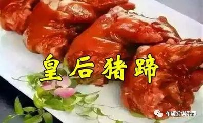 皇后猪蹄制作活动能吸引到热爱美食 亲手制作并品尝美食,谈笑间就将