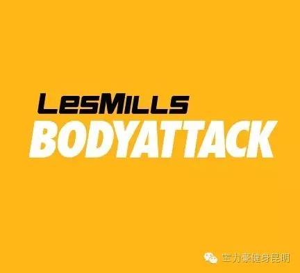 莱美中国区bodyattack负责人—邓智斌 ben莱美培训师项目:bodypump