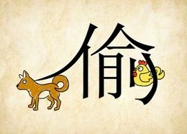 与心 10有关的成语猜图_与牛有关的成语图片