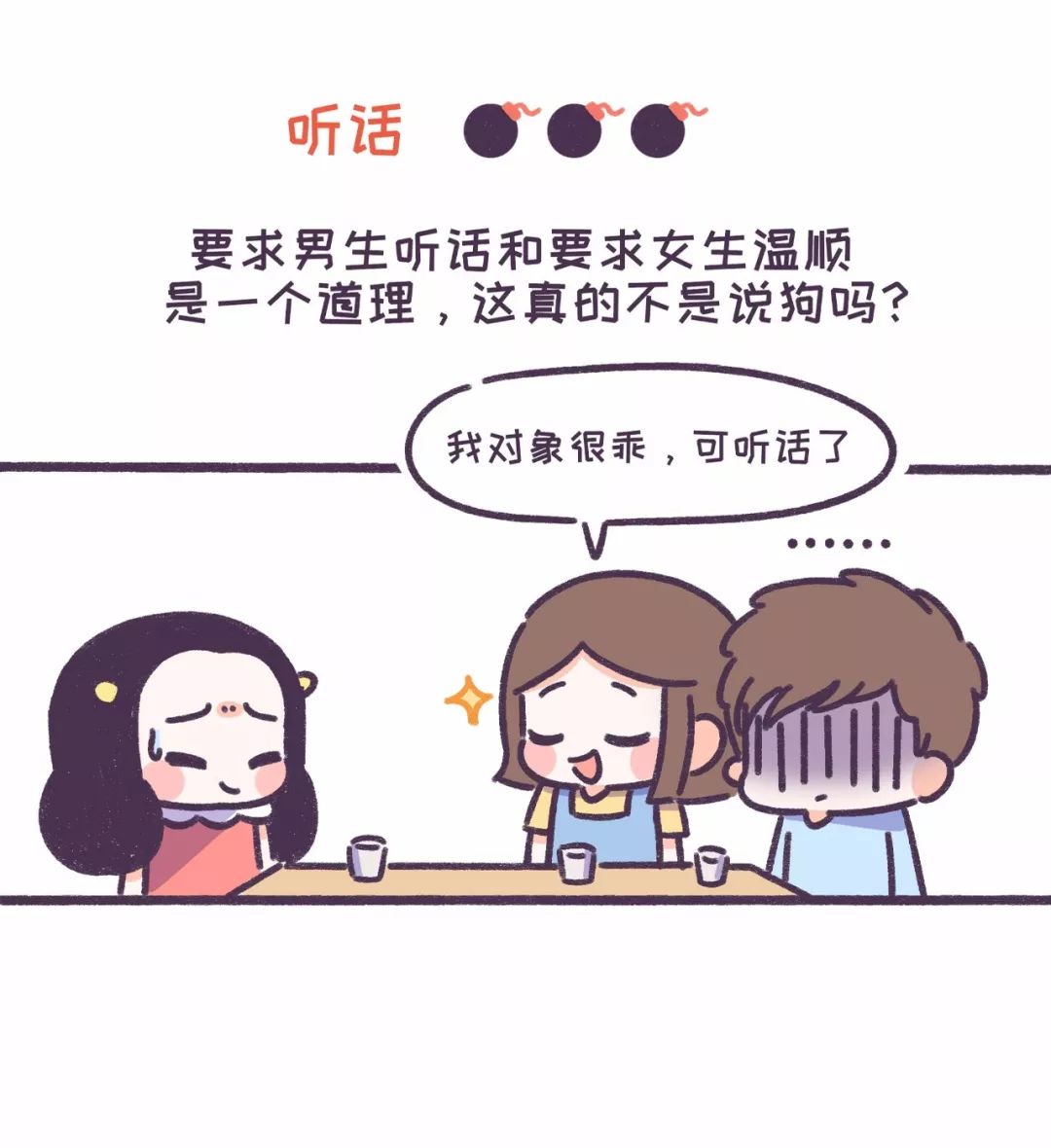 相亲男女在交往中最忌讳说哪些词？？？