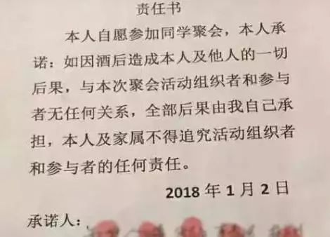 用正确的方式喝酒又怎会需要生死承诺书