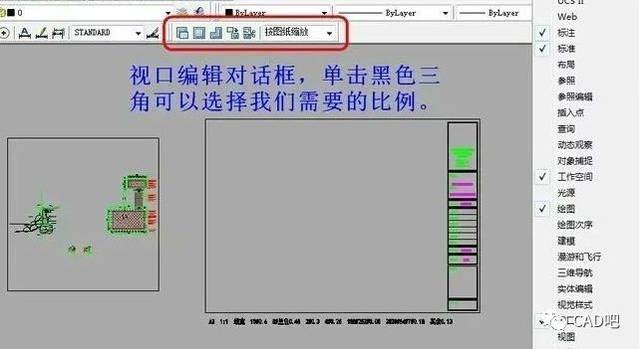 cad布局中的视口设置比例,排版图纸