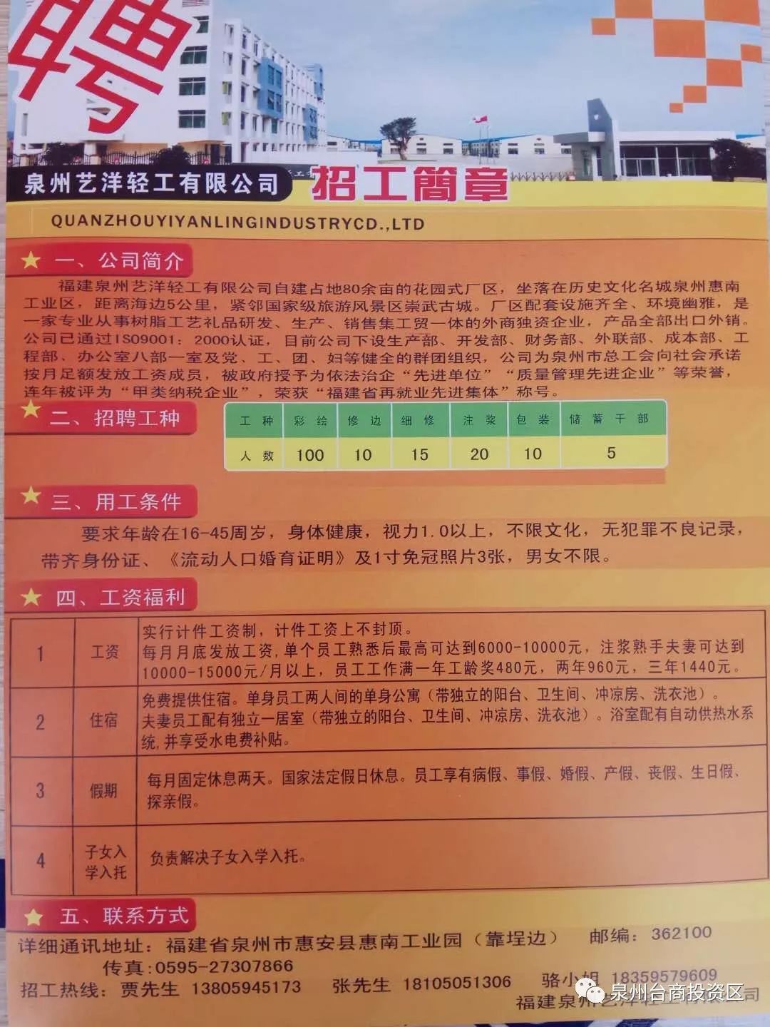 好的招聘信息_招人啦 贵州一大批单位正在招聘 统统都是好工作 千万别错过