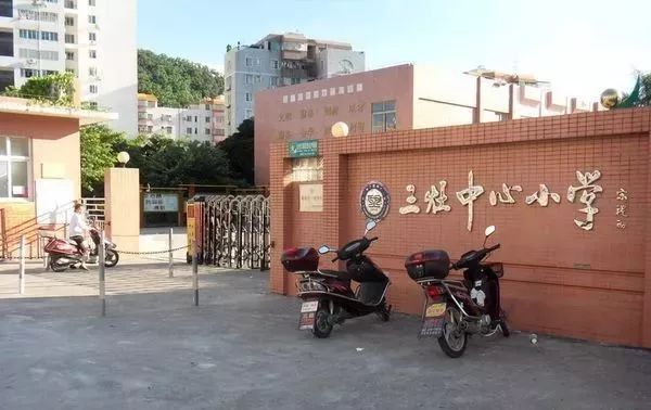 珠海市三灶镇中心小学