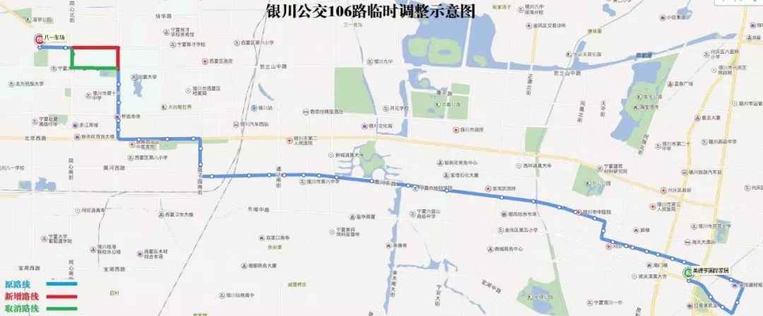 正文  临时取消8站:双拥街,贺兰山路爱民巷口,宁大西门,宁夏大学,银川