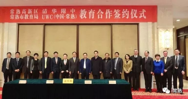 常熟uwc 清华附中=常清中学及世清教育!即将开建,方位东南!