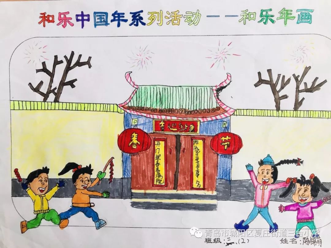 【三台小学&156条】"和乐中国年"系列活动——年画