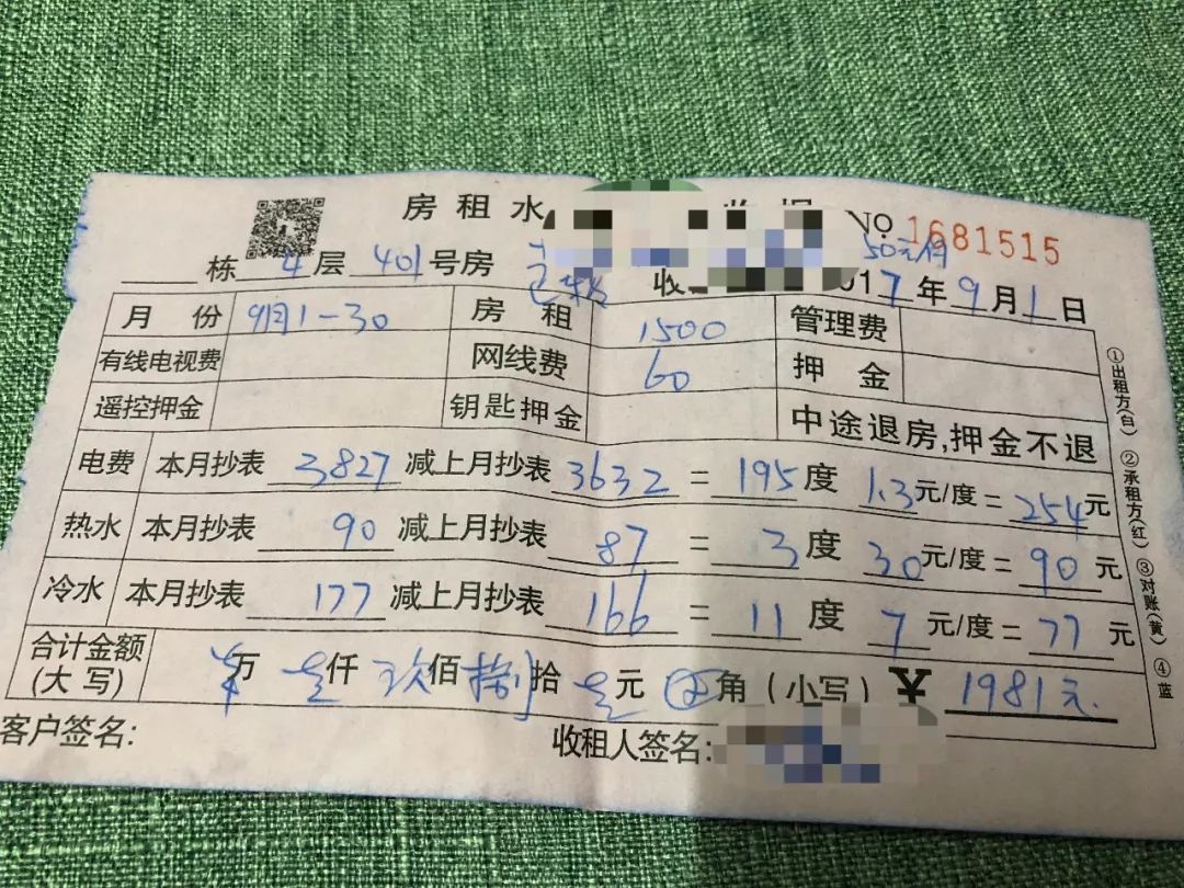 深圳城中村水电费之迷!冬天不开空调,比夏天还贵300元