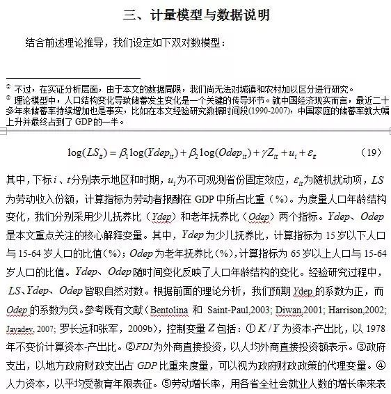 人口释义_哪位地理好的,这是一题关于美国人口迁移的题 请解释一下第十三题(3)