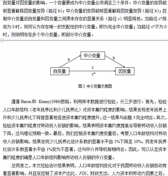 人口转型解释_人口普查