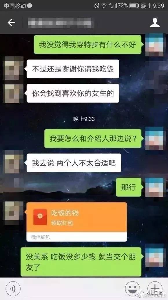 美女晒奇葩相亲对象,看完聊天记录,简直想打人