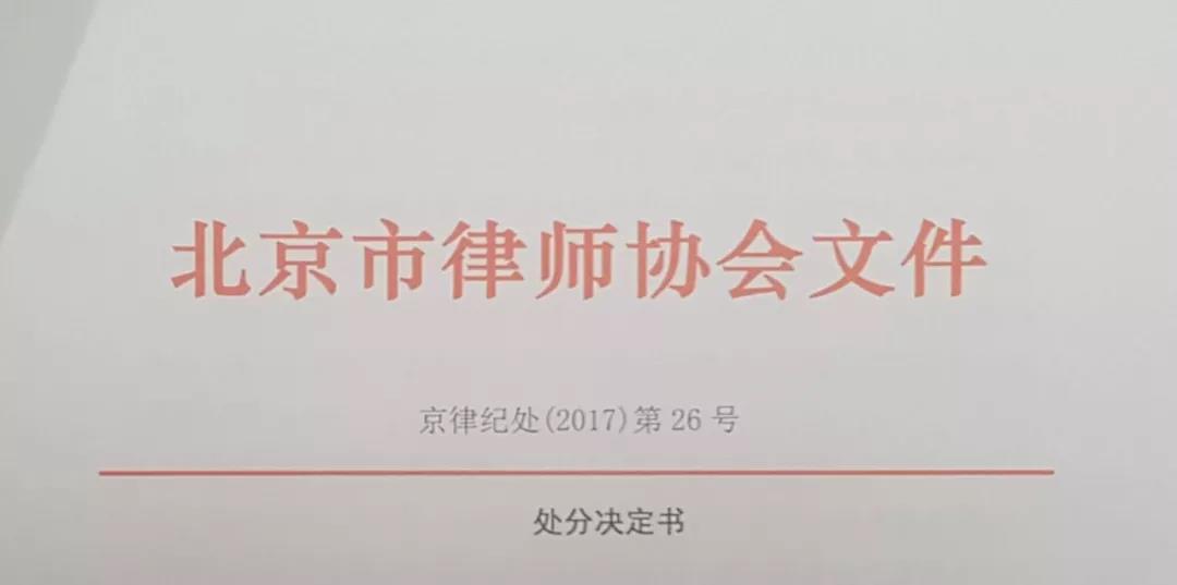 律师:从业20年,没见过如此肆无忌惮攫取当事人利益的流氓同行