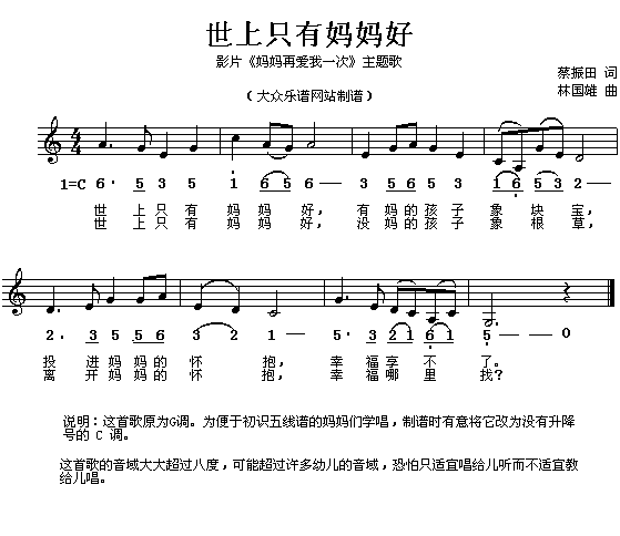 一起上学简谱_上学歌简谱(3)