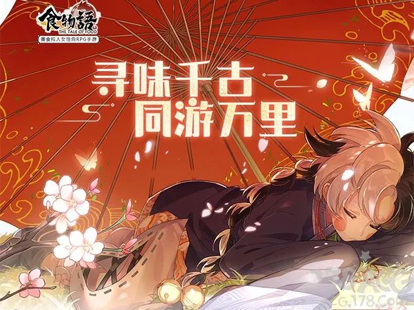 這裏有 好喫 的小哥哥 美食擬人女性向手遊 食物語 公開 雪花新闻