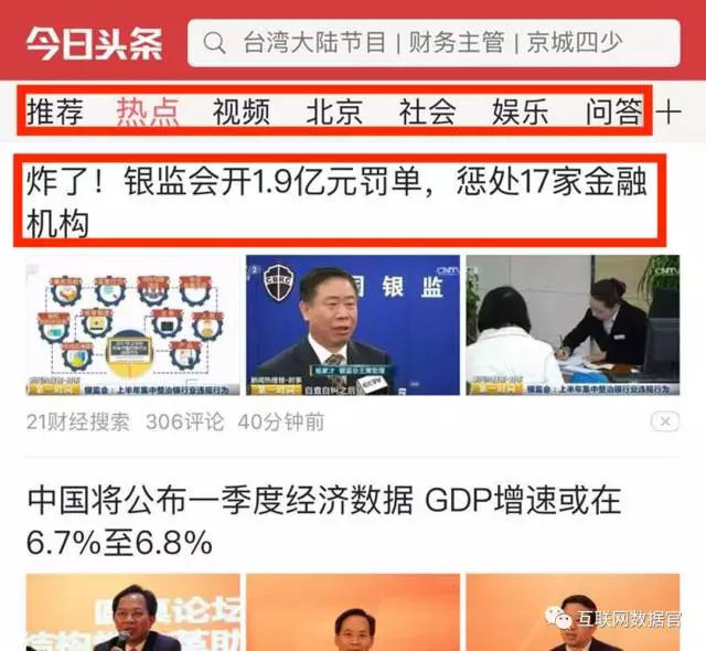 如何进行 App 数据分房产新闻析？攻略一：屏幕与事件