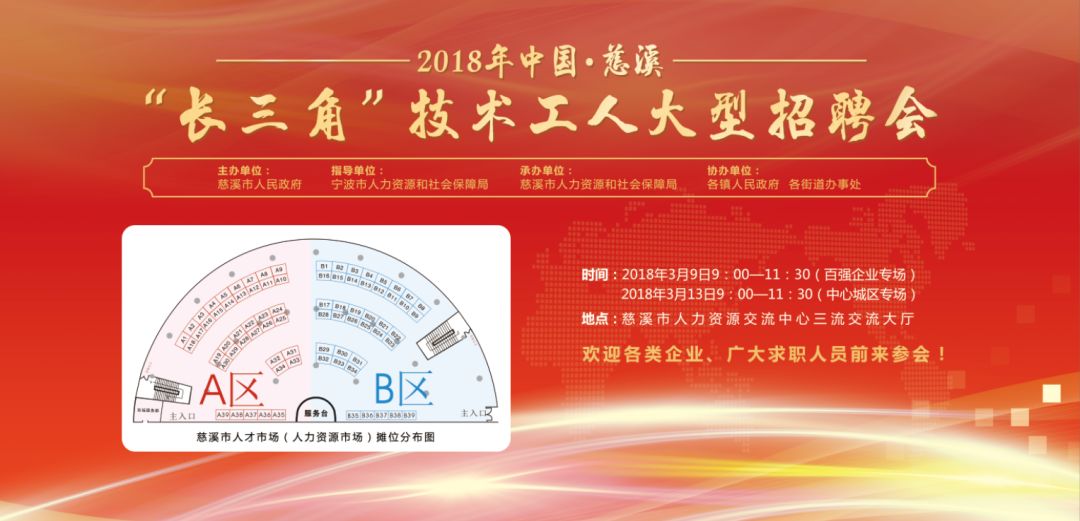 慈溪事业单位招聘_2017年慈溪市事业单位招聘来啦 共66个岗位,招87人(4)