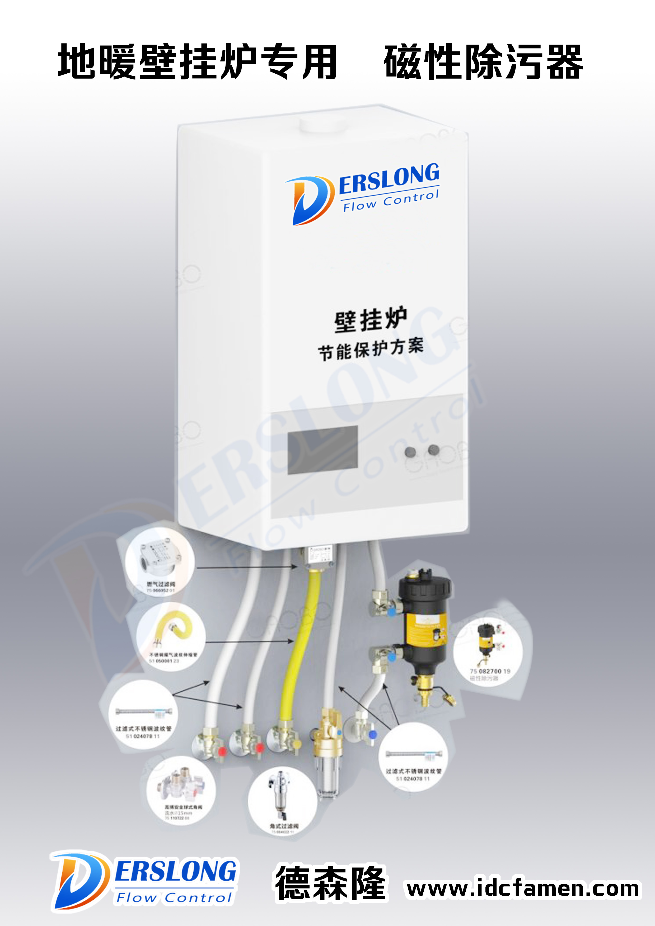 前置壁挂炉除污器冷凝炉磁性除污器